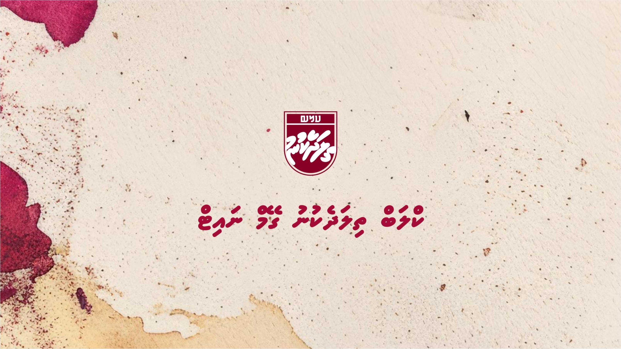 ކްލަބް ގޭމް ނައިޓް